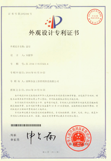 榮獲盤(pán)燈外觀設(shè)計(jì)專利
